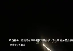 叙利亚篮球联赛集体停摆,大马士革勇士队暂缓比赛(中国篮球打架十大高手及事件) 叙利亚篮球联赛集体停摆,大马士革勇士队暂缓比赛(中国篮球打架十大高手及事件)